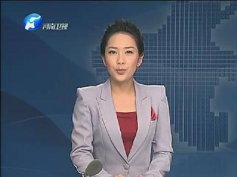 中國網絡電視臺-《河南新聞聯播》